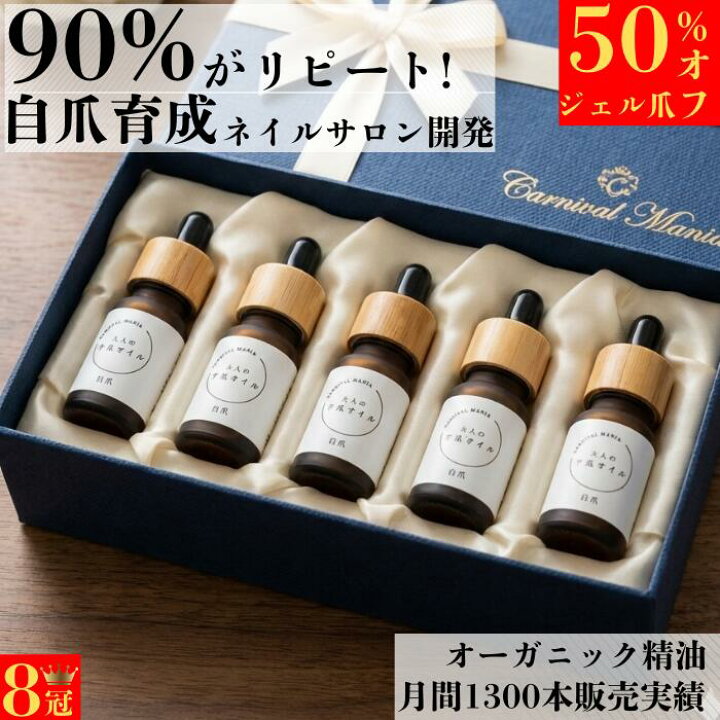 楽天市場】【ジェル爪 5本セット 】 ネイルオイル 爪 オイル 