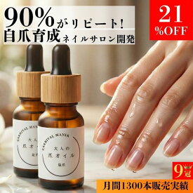 【21%オフクーポン！マラソンセール】 単品価格より28.9%オフ【 2本セット 】 ネイルオイル 爪 キューティクルオイル 自爪 育成 足爪 ジェル爪 大人の爪オイル ハイポニキウム ケア 育爪 保湿 補修 保護 殺菌 割れ爪 二枚爪 ささくれ 乾燥 スポイト アロマ 美容液
