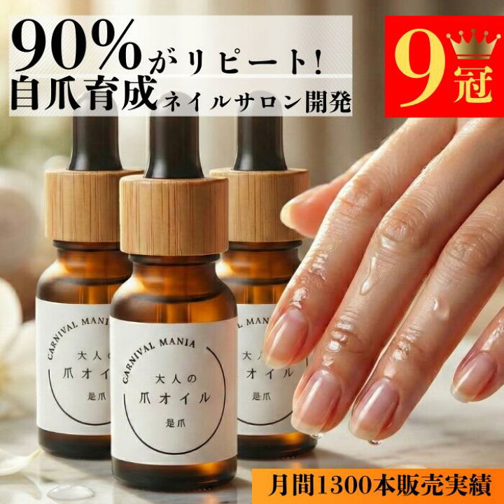 楽天市場】【単品価格より15%オフ！】 【 3本セット 】 ネイルオイル 