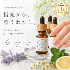 【単品価格より15%オフ！】 【 3本セット 】 ネイルオイル 爪 オイル 育成 自爪 足爪 ジェル爪 大人の爪オイル ハイポニキウム ケア 育爪 保湿 補修 保護 殺菌 割れ爪 二枚爪 乾燥 スポイト アロマ 美容液 キューティクルオイル ネイルケアオイル
