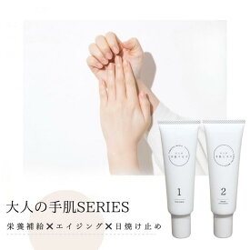 マラソン★7/19~20限定★単品価格より20％OFF！【大人の手肌シリーズワカク、ヒヨケ2本セット】美肌 自爪育成 オリジナルハンドクリーム 日焼け止め 生プラセンタ ナイアシンアミド ヒアルロン酸 グリチルリチン酸2k CICA アロマ ハンドエッセンス ハンドセラム ハンドケア
