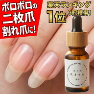 ネイルオイル 【楽天1位9冠！本気の爪育にはコレ！】 キューティクルオイル ネイルケア 爪 美容液 ケア …