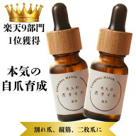 ネイルオイル『単品価格より10%オフ』 2本セット 大人の爪オイル キューティクルオイル 爪 美容液 自爪育…
