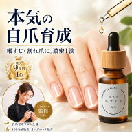ネイルオイル 【楽天1位9冠！本気の爪育にはコレ！】 キューティクルオイル ネイルケア 爪 美容液 ケア …