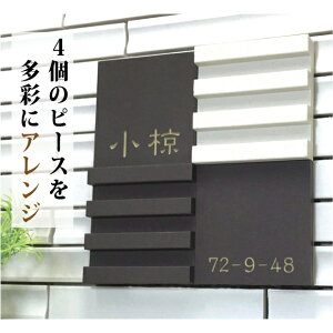 表札 タイル 白の通販 価格比較 価格 Com