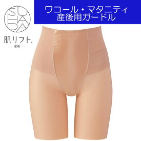 楽天市場 ワコール スタイル ガードル ロングガードル ガードル 補正下着 インナー 下着 ランジェリー レディース インナー 下着 ナイトウェアの通販