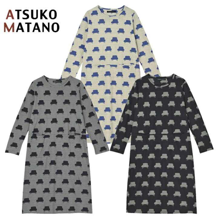 楽天市場】再値下げ セール 12100円を9680円ワコールアツコマタノ綿100% SZガーゼ風スラブ天竺ニット素材お昼寝ソファープリント長袖ワンピース丸首かぶりスタイルMLサイズHNX521マタノアツコ : ランジェリーハウス キャロル