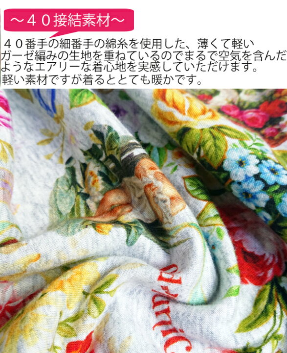 楽天市場】TUNIC チュニック 40接結ニット素材ローズエンジェル  