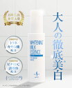 【医薬部外品】エステ キャロリーヌ 薬用 ホワイトニングミルクエッセンスAT 乳液 クリーム 美白 シミ 毛穴 毛穴引き締めトラネキサム酸 ビタミンC 誘導体 UVケア 紫外線ケア 美白美肌 保湿 美肌 ハリ 乾燥 小じわ 潤い 乾燥肌 敏感肌 くすみ 黒ずみ