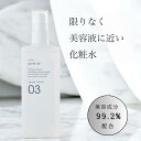化粧水 毛穴ケア エステ サロン キャロリーヌ アミエ 03 セラム ローション 美容成分99% 美容液 ビタミンc プラセンタ 美白 うるおい 乾燥肌 敏感肌 引き締め ツヤ キメ 透明感 ハリ うるおい 大人毛穴 エイジングケア 日本製