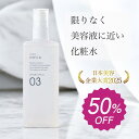 【神トク半額SALE】化粧水 毛穴ケア エステ サロン キャロリーヌ アミエ 03 セラム ローション 美容成分99% 美容液 ビタミンc プラセンタ 美白 うるおい 乾燥肌 敏感肌 毛穴 引き締め ツヤ キメ 透明感 ハリ うるおい 大人毛穴 エイジングケア 日本製
