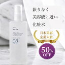 【半額SALE・神トク】化粧水 毛穴 ケア エステ サロン キャロリーヌ アミエ 03 セラム ローション 美容成分99% 美容液 ビタミンc プラセンタ 美白 うるおい 乾燥肌 敏感肌 引き締め ツヤ 透明感 ハリ うるおい 大人毛穴 エイジングケア 日本製