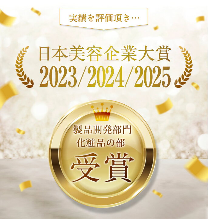楽天市場】80％off！通常価格￥7,700【日本美容企業大賞3年連続受賞 