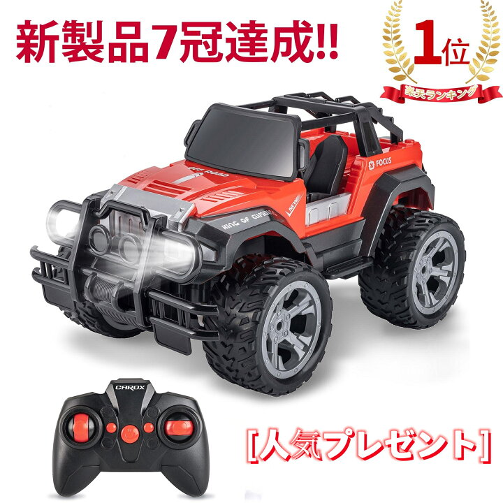 楽天市場】【20%クーポン有り】【楽天1位獲得】ラジコン ラジコンカー 