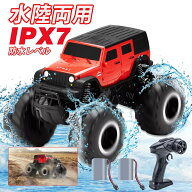 【期間限定20%クーポン】Carox ラジコン ラジコンカー 子供 人気 オフロード 水陸両用 4WD 四輪駆動 RCカ…