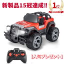 【楽天1位獲得】ラジコン ラジコンカー 子供向け人気 オフロード RCカー 車おもちゃ 親子遊び　ギフト レッド 充電式 …