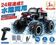 【楽天1位獲得 】【期間限定20%OFFクーポン】Carox ラジコン ラジコンカー 水陸両用 RCカー 子供 人気 オ…