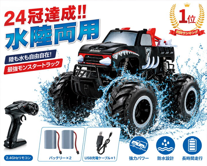 楽天1位獲得 期間限定20 OFFクーポン Carox ラジコン ラジコンカー 水陸両用 RCカー 子供 人気 オフロードカー 充電式 4WD 防水 衝突防止 360 回転 オフロード 男の子 女の子 車 おもちゃ 誕生日 プレゼント 贈り物 進学祝い 入学祝い こどもの日 子供 6