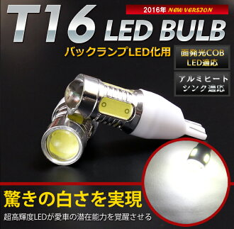 Caroze Rakuten Ichibaten Rakuten Global Market Wedge Ball Two One Set White For T16 Led Back Lamp Valve Tin Kiso Rio Ma15s H25 11
