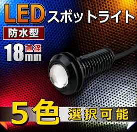 楽天市場 スポットライト 車用品 車用品 バイク用品 の通販