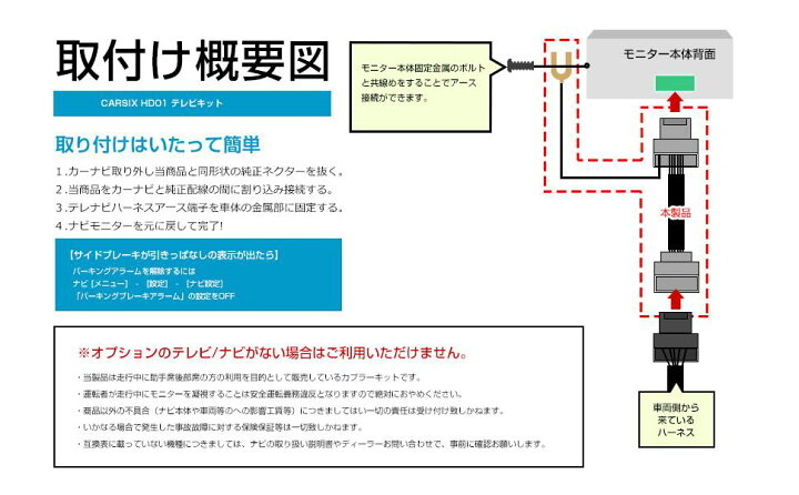 楽天市場 走行中テレビが見れる Tvキット キャンセラー 14年モデル ホンダ ギャザズ Vxm 152vfi テレビキット 純正 コネクター タイプ Caroze Caroze楽天市場店