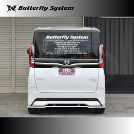 ButterflySystem　バタフライシステム　（GLANZ/グランツ）　ROOX　ルークス　ハイウェイスター　前期　B44/45/47/48A　リアフラップスポイラー