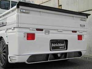 はろーすぺしゃる(ビリキーノスペシャル)キャリイトラックDA16T リアバンパースポイラー