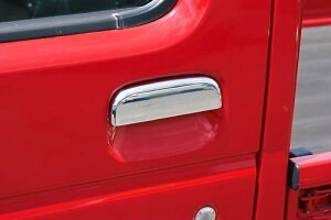 はろーすぺしゃる キャリイトラックDA63T メッキドアハンドルカバー