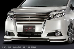 SILKBLAZE シルクブレイズ (MINIVAN/ミニバン) エスクァイア ZRR80G/85G ZWR80G フロントスポイラー