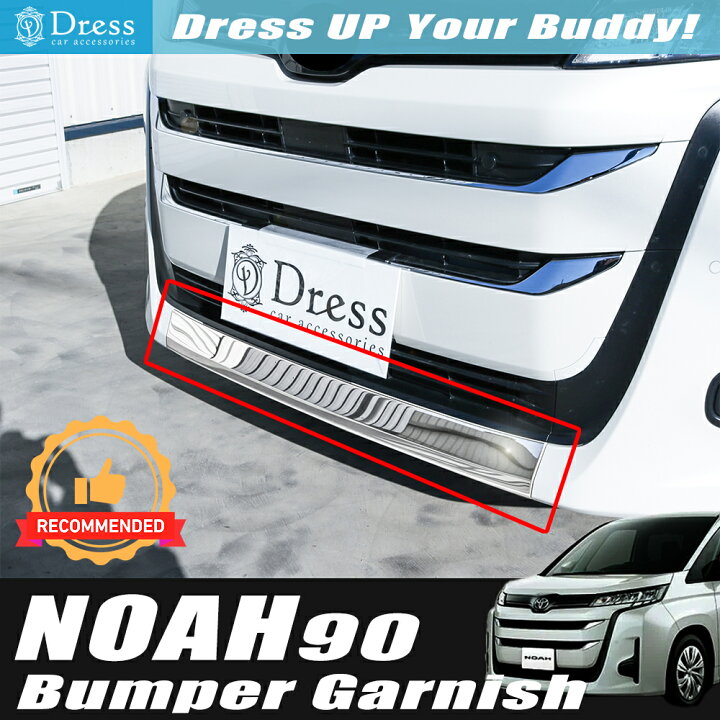楽天市場】トヨタ ノア NOAH 90 95系 鏡面 ステンレス フロント 