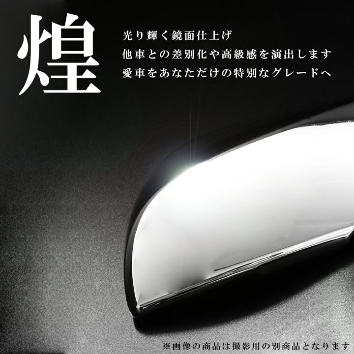 楽天市場】トヨタ アルファード 30 系 35 系 前期 鏡面 ステンレス 