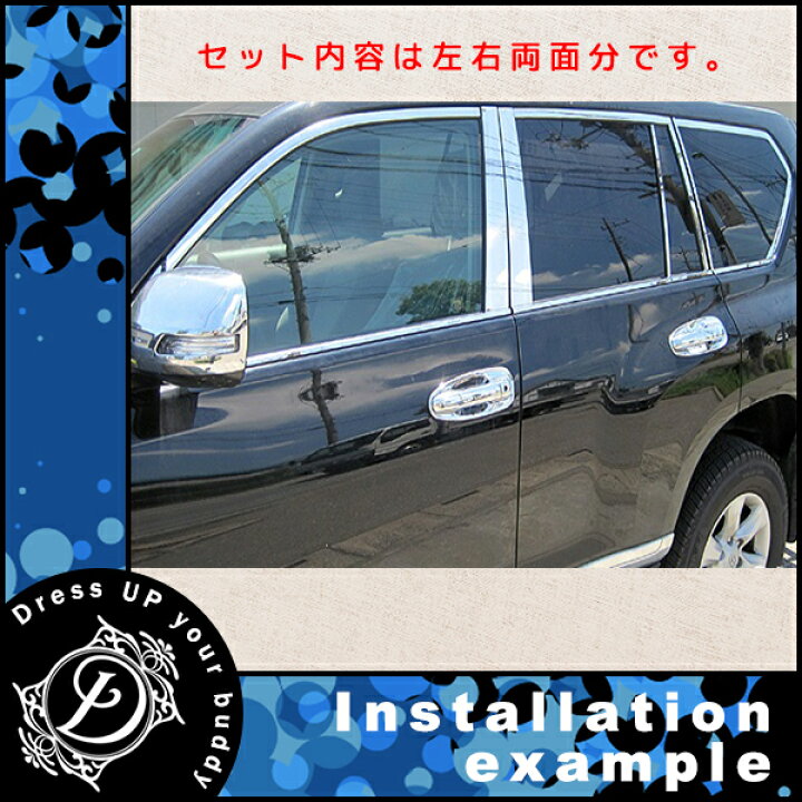 楽天市場】トヨタ ランクル / ランドクルーザー プラド 150 系 鏡面 