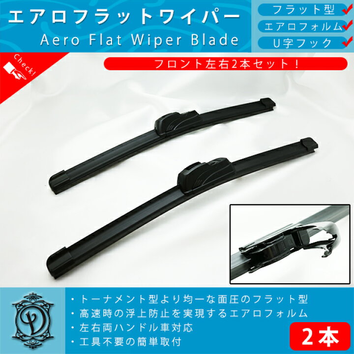 楽天市場】スズキ アルト HA36 エアロ フラット ワイパー ブレード 左右2本 セット (ゴム付いてます) : カーパーツショップDRESS 楽天市場】スズキ アルト HA36 エアロ フラット ワイパー ブレード 左右2本 セット (ゴム付いてます) : カーパーツショップDRESS