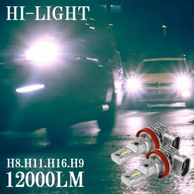 【棚卸期間中につき安価設定中！】 h8 h11 h16 LED フォグ LED化 LED フォグランプ 1年保証 ヘッドライト LEDヘッドライト LED ハイビーム バルブ 車検対応 LED フォグ ホワイト オススメ 12000LM 12v ハロゲン から LED化 bitmwhl