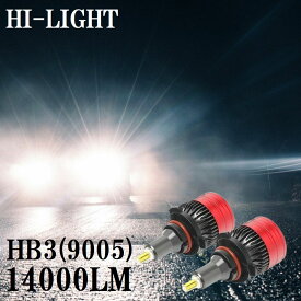 【即買推奨！価格継続アフターSALE！】 NZT260,ZRT26＃系 アリオン ヘッドライト ハイビーム LED化 明るい 14000LM ホワイト 無死角 360度照射 ムラなく綺麗 車検対応 HB3 LEDハイビーム LEDヘッドライト hb3 ledバルブ カスタム パーツ