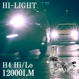 【棚卸期間中につき安価設定中！】 h4 led ヘッドライト 車検対応 オススメ LEDヘッドライト H4 LED バルブ 車検 対応 ポン付け 2個セット 1年保証 12000ルーメン 明るい カスタムパーツ H4 Hi/Lo 6500K 12V H4 ハロゲン から 簡単に LED化 カプラーオン bitmwhl
