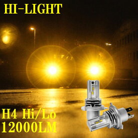 【即届く楽天最強翌日配送！】 N-BOX H25.12 H29.7 雨、霧に強い ヘッドライト LED化 明るい 12000LM H4 イエロー LED バルブ LEDヘッドライト カスタム パーツ 黄 2個セット 旧車 風 ドレスアップ オススメ