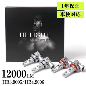 【今年最安値！クーポン使用で4800円！】 86 ZN6 H24.4 H28.6 hb3 LED ハイビーム HB3 バルブ hb4 LED フォグ HB4 フォグランプ ロービーム ハロゲン から 明るい 簡単に LED化 カスタム パーツ