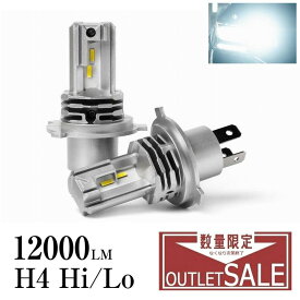 【必見！30％OFFクーポンあり！】 N-WGN JH1/2 H25.11~H28.5 ヘッドライト LED化 LEDヘッドライト H4 LED ヘッド ライト バルブ LEDバルブ ロービーム / ハイビーム / カスタム パーツ H4 Hi/Lo 2個セット ドレスアップ オススメ