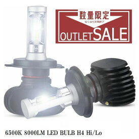 【数量限定.業販モデルを業販価格で！】 h4 led ヘッドライト 車検対応 h4 LEDヘッドライト オススメ H4 LED バルブ 車検 対応 ポン付け 2個セット ファンレス 1年保証 明るい カットライン カスタムパーツ H4 Hi/Lo 6500K 12V ハロゲン から 簡単に LED化 bitmwhl bitmghl