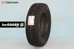 〇◎ヨコハマ アイスガード6 iG60 スタッドレスタイヤ　185/65R14 86Q