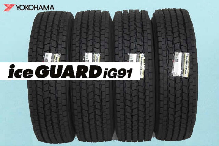 YOKOHAMA ice GUARD iG91 205/70R17.5 115/113L LT 17.5インチ ライト 