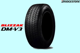 〇ブリヂストン ブリザック DM-V3 スタッドレスタイヤ　225/55R18 98Q