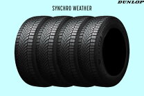 楽天市場】オールシーズンタイヤ 205/60r16 ダンロップの通販