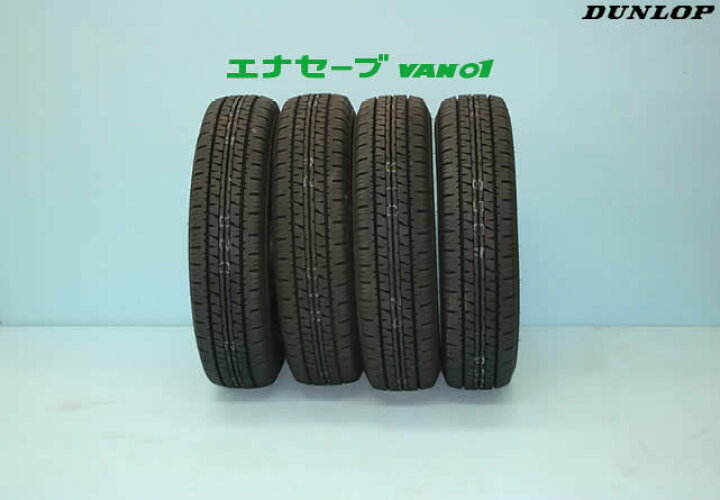 楽天市場】新品2025年製 ダンロップ エナセーブVAN 01 195/80R15 103 