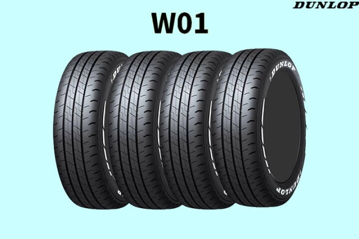 楽天市場】ダンロップ W01 ホワイトレター 215/60R17C 109/107N WL 4本 