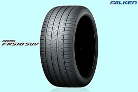 〇ファルケン アゼニスFK510 SUV　285/45R21 (113Y) XL