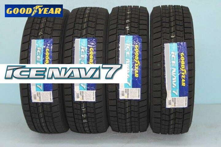 楽天市場】◎グッドイヤー アイスナビ 7 スタッドレスタイヤ 195/45R17 