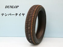 楽天市場】t135／70d15の通販