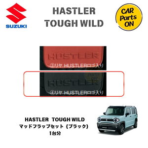 �������i �n�X���[TOUGH WILD MR52S/92S �}�b�h�t���b�v�Z�b�g�@�I�����W/�u���b�N�@72201-59S60-RE1-72201-59S60-BK3 �֗��O�b�Y ��